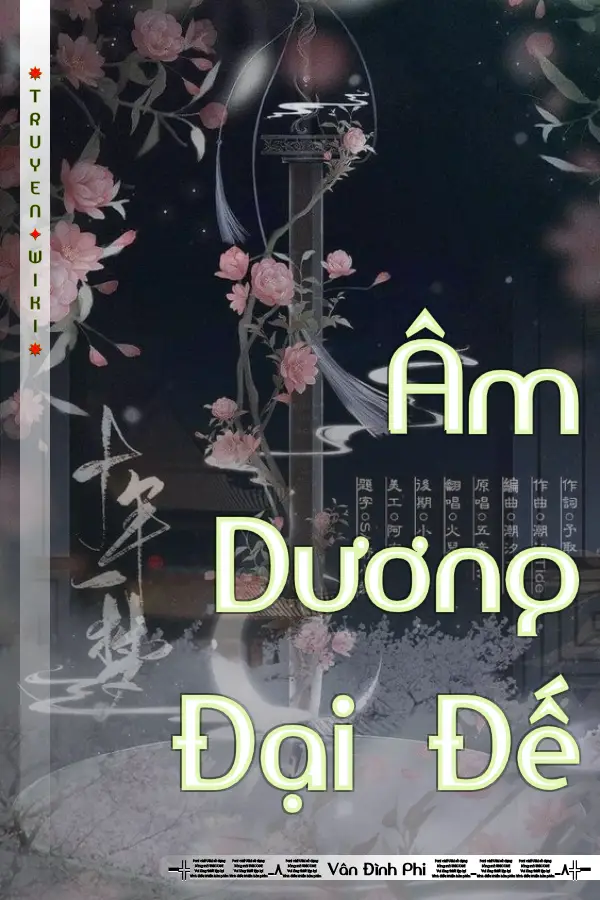 Âm Dương Đại Đế