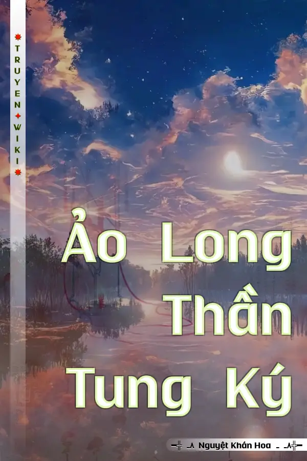 Ảo Long Thần Tung Ký