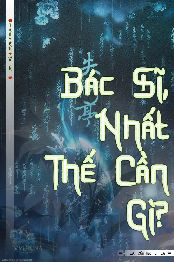 Truyện Bác Sĩ, Nhất Thế Cần Gì?