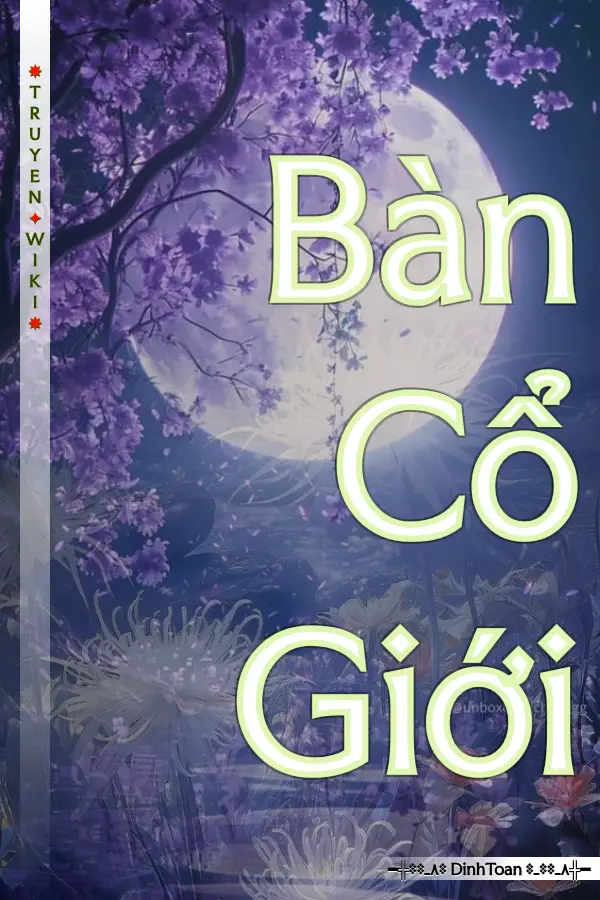 Bàn Cổ Giới