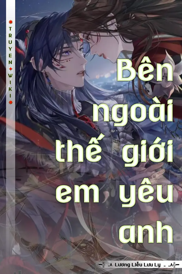 Bên ngoài thế giới em yêu anh