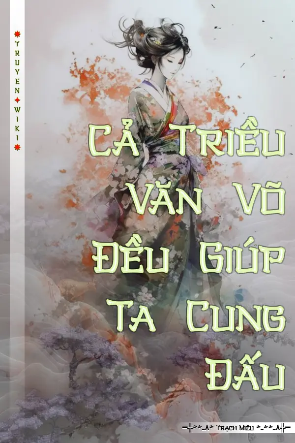 Cả Triều Văn Võ Đều Giúp Ta Cung Đấu