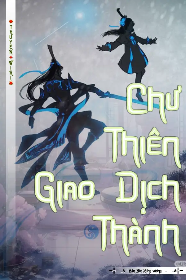 Chư Thiên Giao Dịch Thành