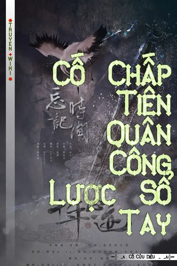 Cố Chấp Tiên Quân Công Lược Sổ Tay