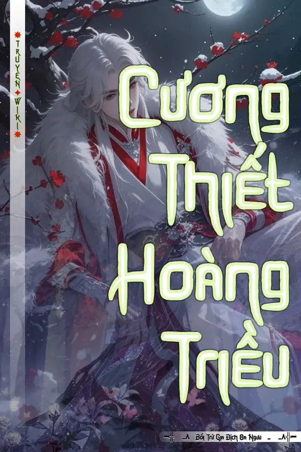 Cương Thiết Hoàng Triều