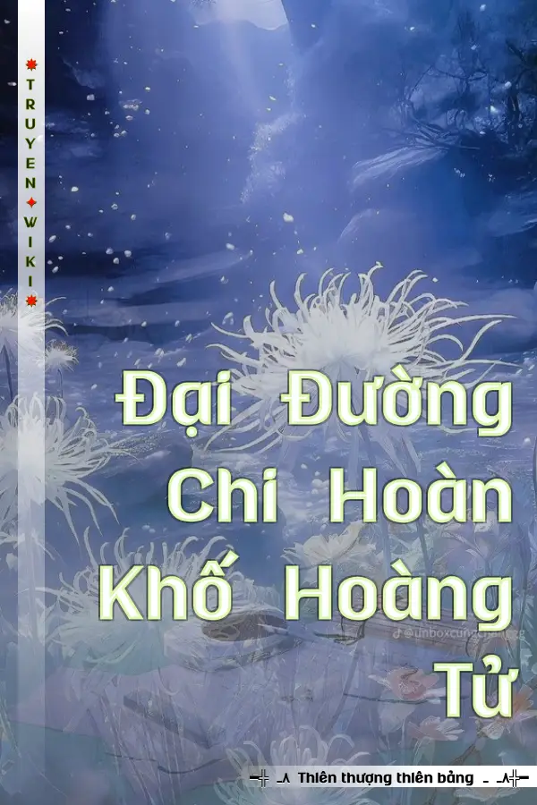 Đại Đường Chi Hoàn Khố Hoàng Tử
