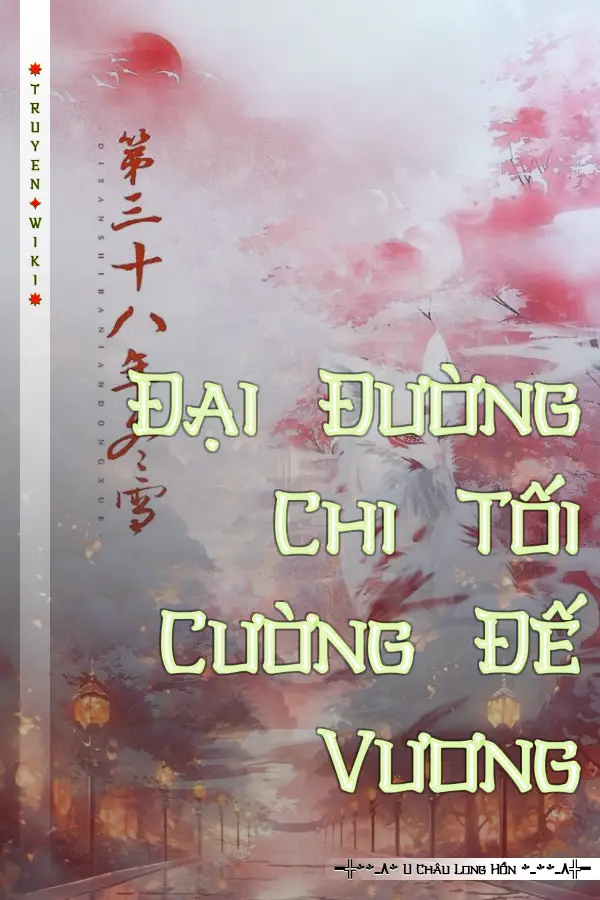 Đại Đường Chi Tối Cường Đế Vương