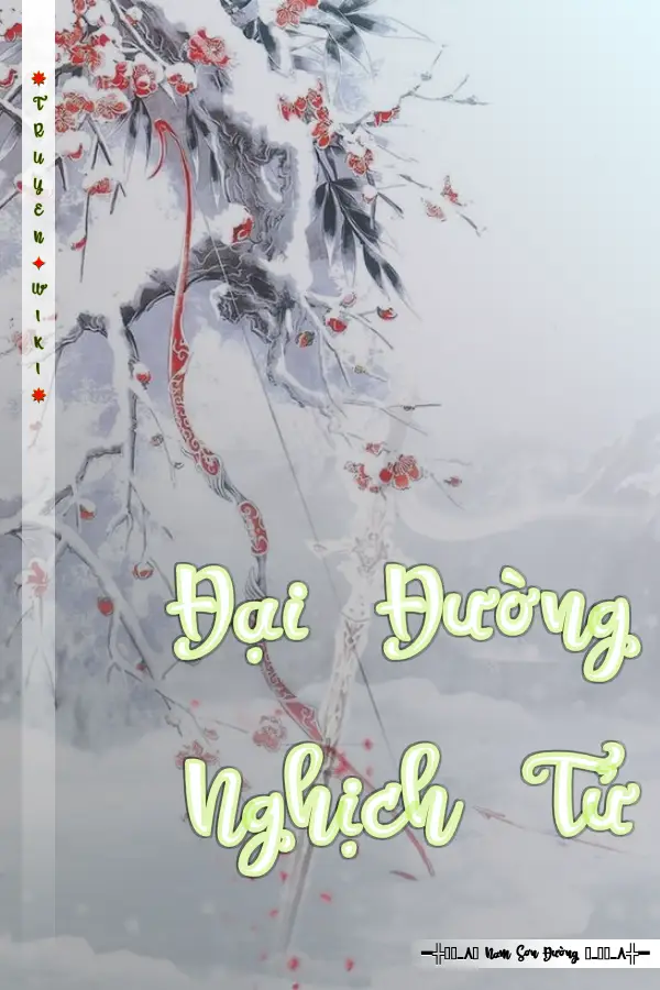 Đại Đường Nghịch Tử