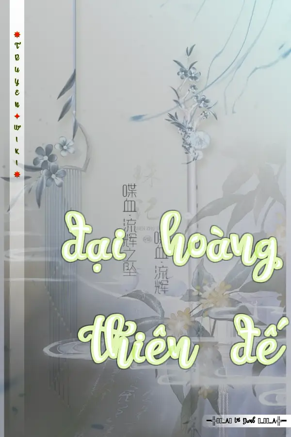 đại hoàng thiên đế