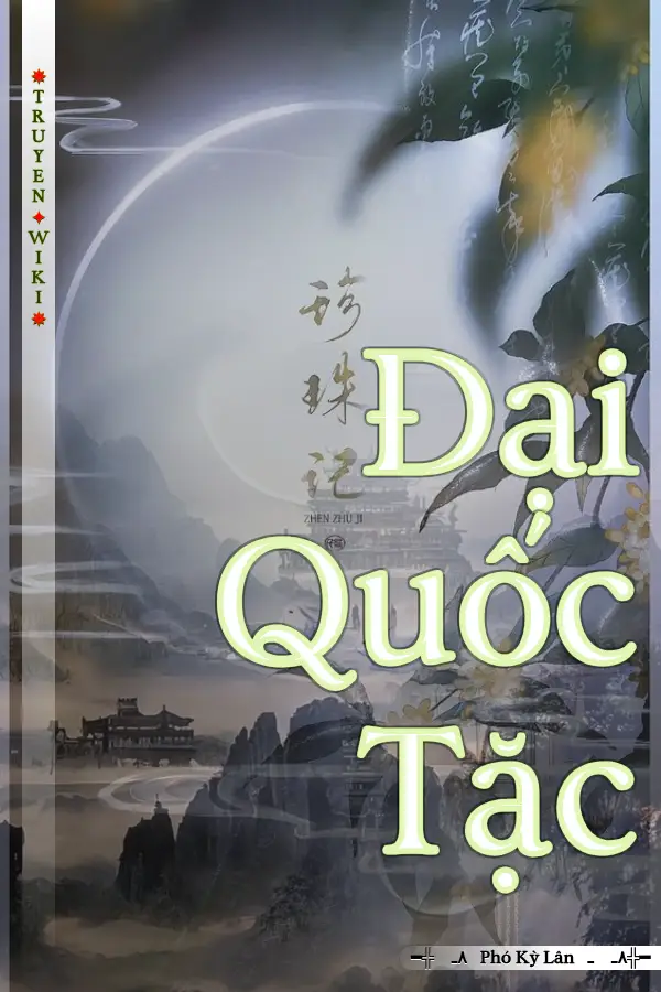 Đại Quốc Tặc