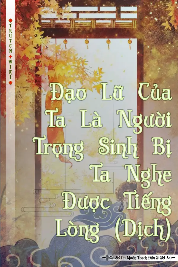 Đạo Lữ Của Ta Là Người Trọng Sinh Bị Ta Nghe Được Tiếng Lòng (Dịch)