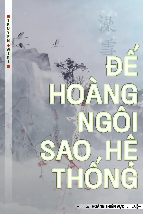 Đế Hoàng ngôi sao hệ thống
