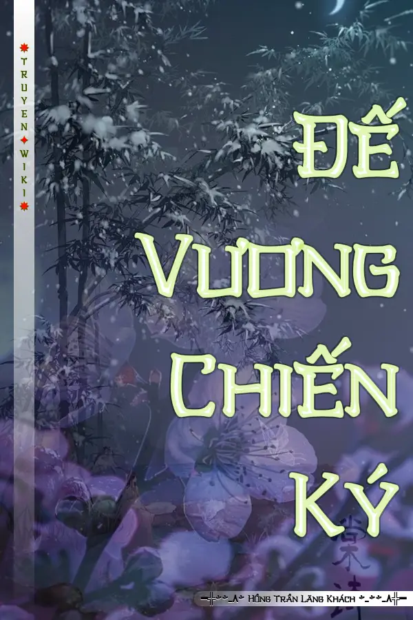 Đế Vương Chiến Ký