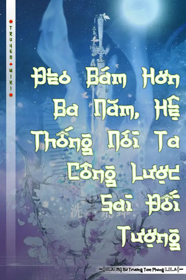 Đeo Bám Hơn Ba Năm, Hệ Thống Nói Ta Công Lược Sai Đối Tượng