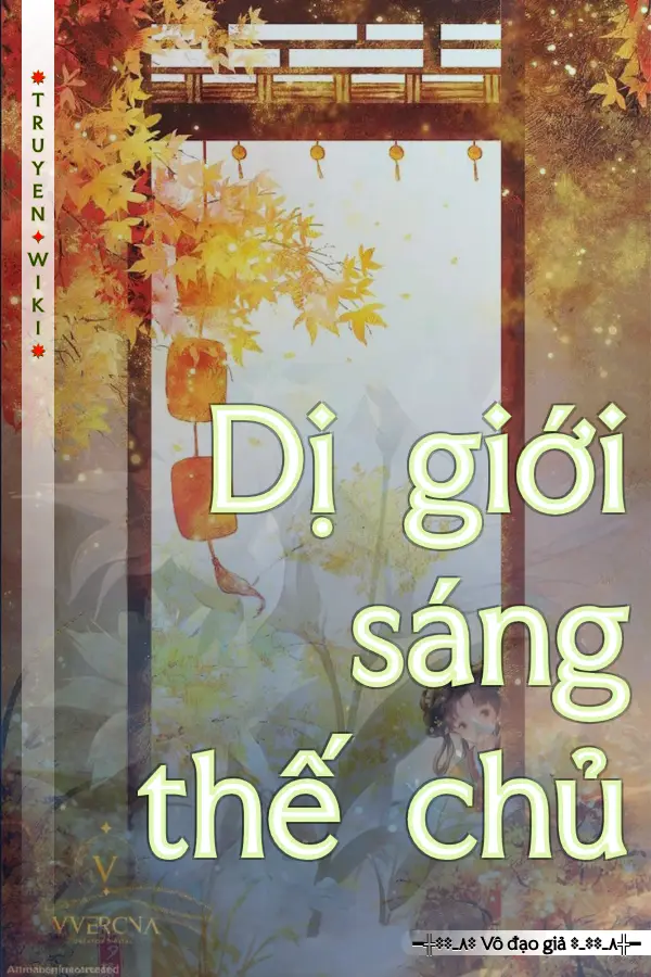 Dị giới sáng thế chủ