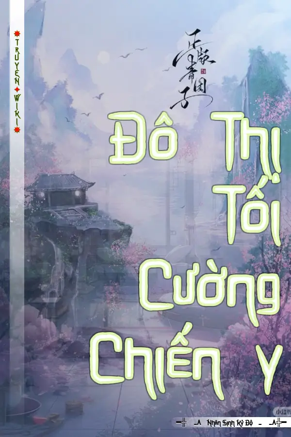 Đô Thị Tối Cường Chiến y