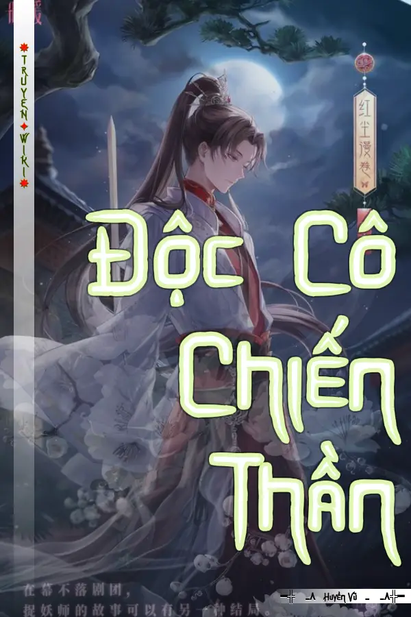 Độc Cô Chiến Thần