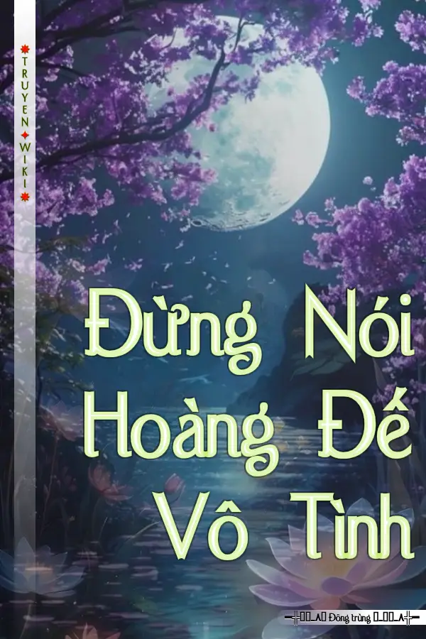 Đừng Nói Hoàng Đế Vô Tình