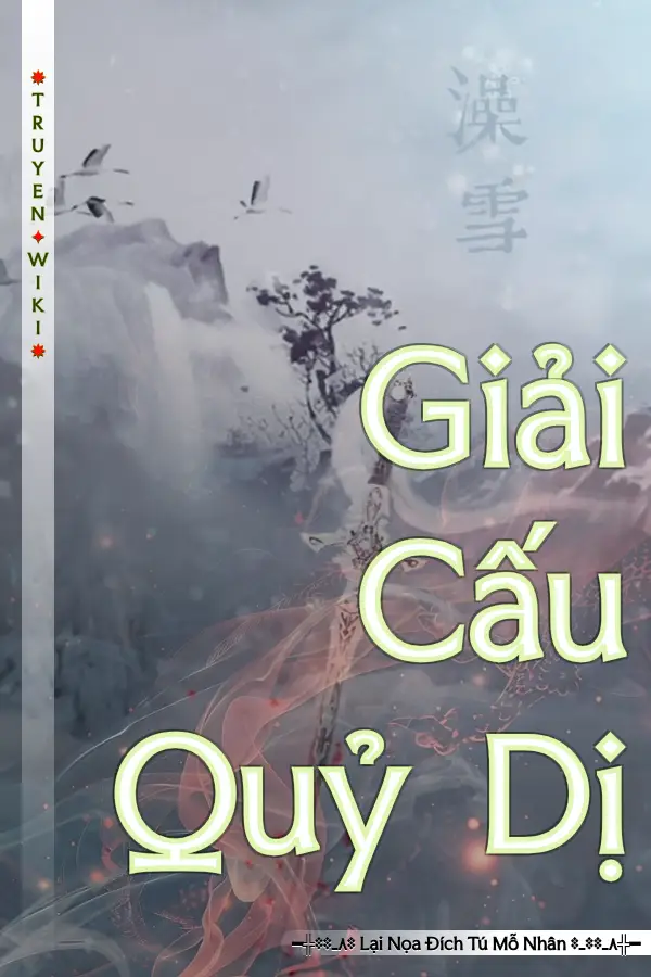 Giải Cấu Quỷ Dị