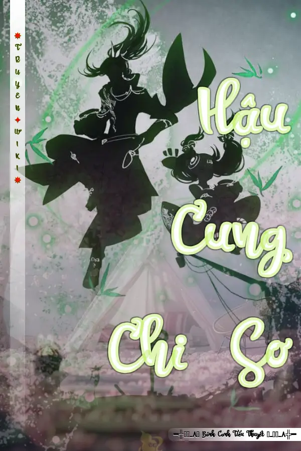 Hậu Cung Chi Sơ