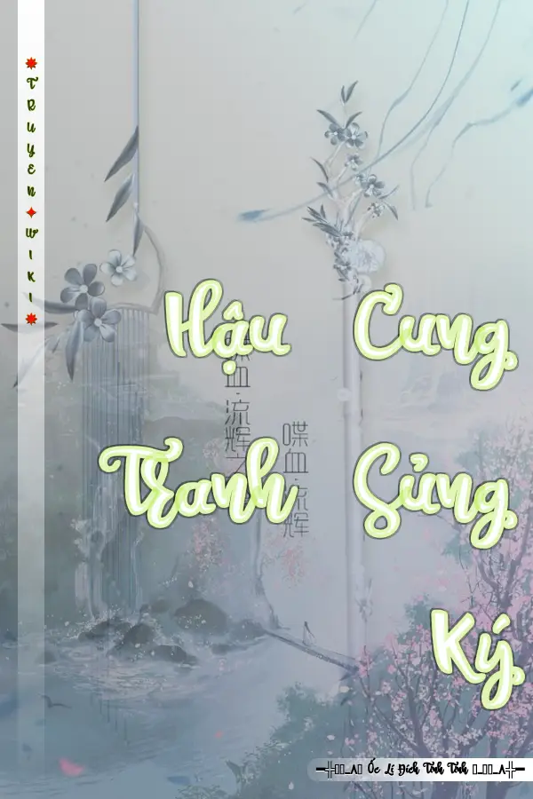Truyện Hậu Cung Tranh Sủng Ký