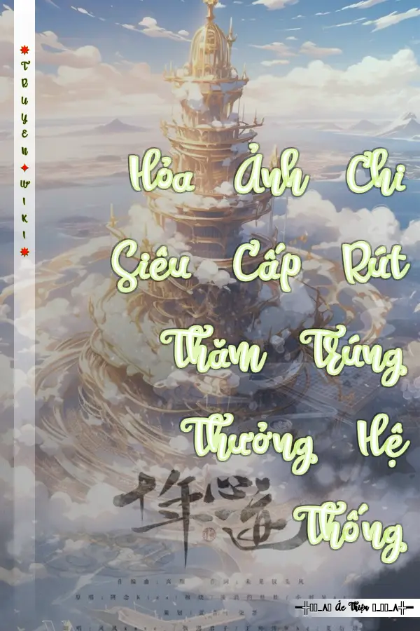 Hỏa Ảnh Chi Siêu Cấp Rút Thăm Trúng Thưởng Hệ Thống