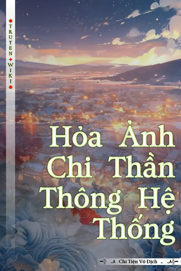 Hỏa Ảnh Chi Thần Thông Hệ Thống