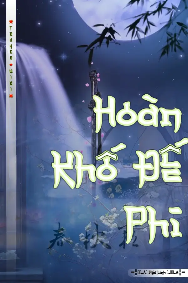 Hoàn Khố Đế Phi