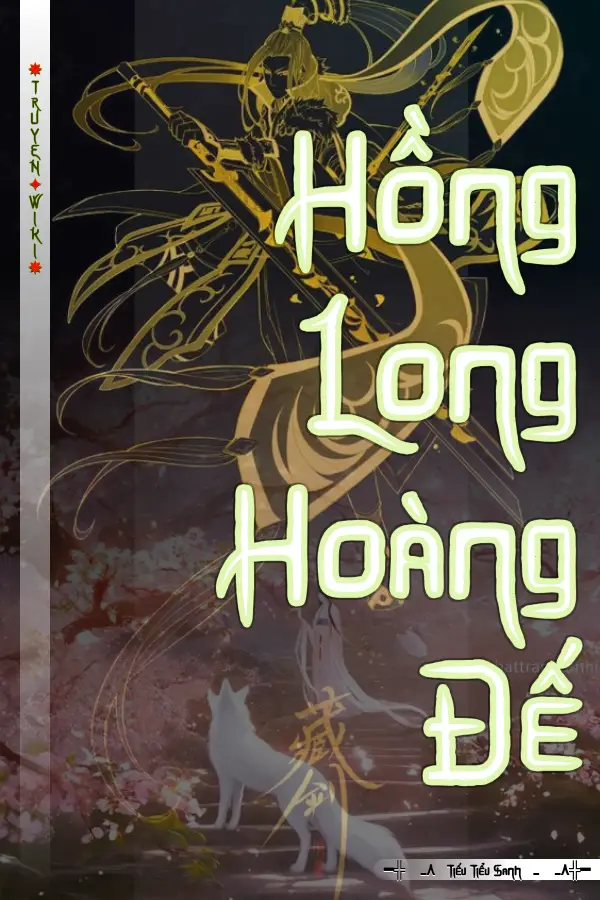 Hồng Long Hoàng Đế