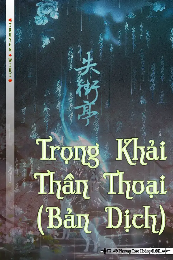 Truyện Trọng Khải Thần Thoại (Bản Dịch)