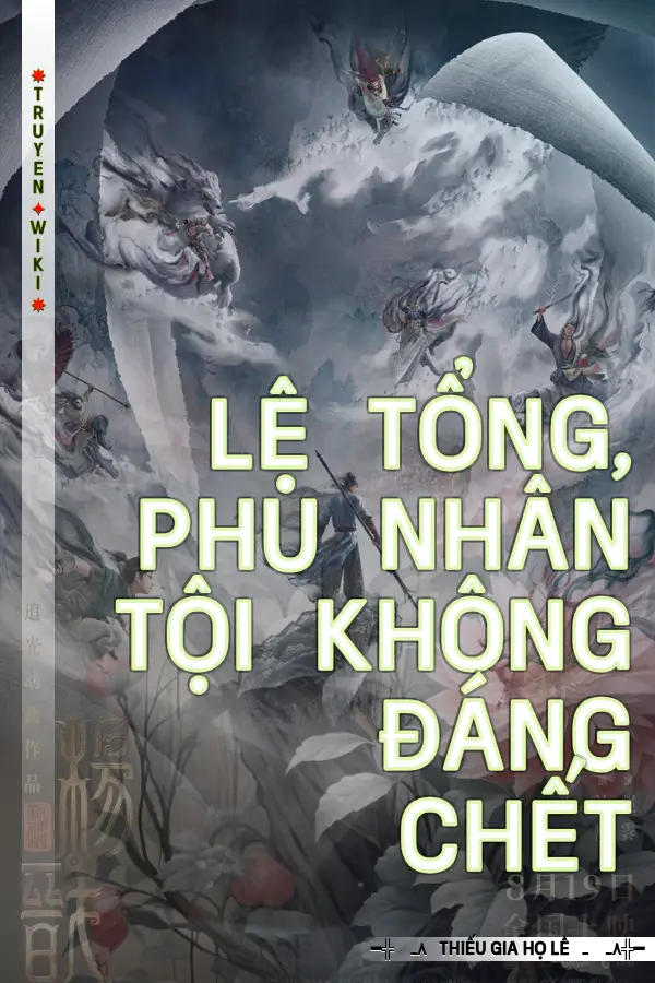 Lệ Tổng, Phu Nhân Tội Không Đáng Chết