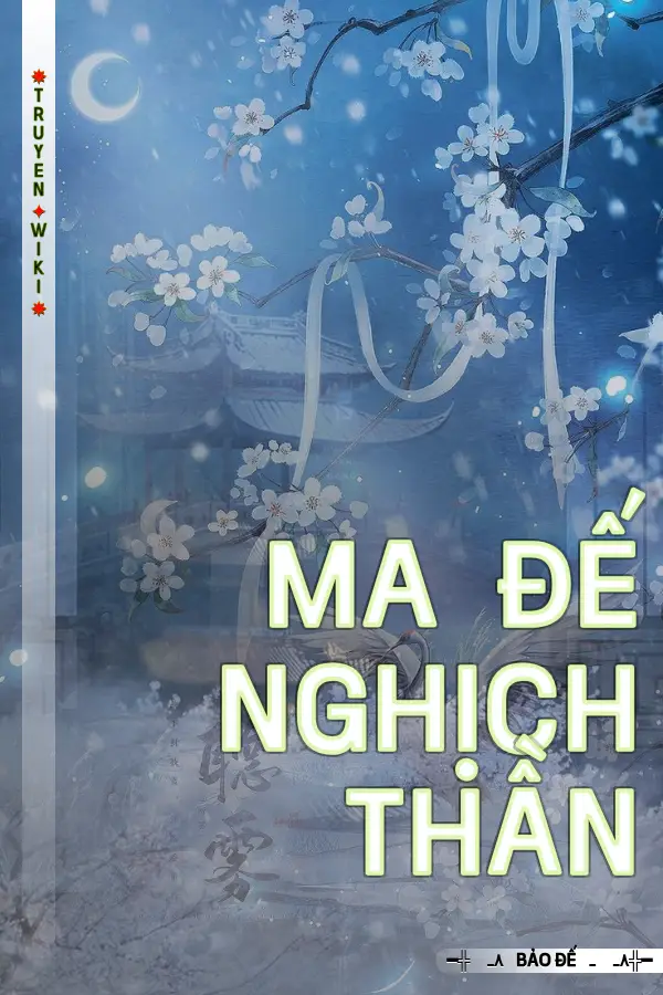 Ma Đế Nghịch Thần