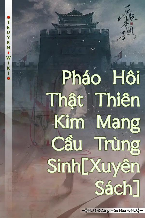 Pháo Hôi Thật Thiên Kim Mang Cầu Trùng Sinh[Xuyên Sách]