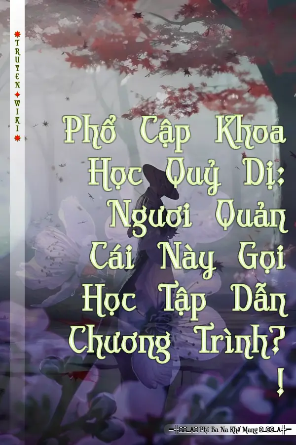 Phổ Cập Khoa Học Quỷ Dị: Ngươi Quản Cái Này Gọi Học Tập Dẫn Chương Trình? !