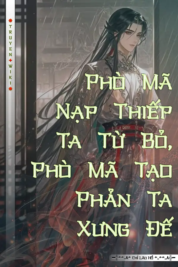 Phò Mã Nạp Thiếp Ta Từ Bỏ, Phò Mã Tạo Phản Ta Xưng Đế
