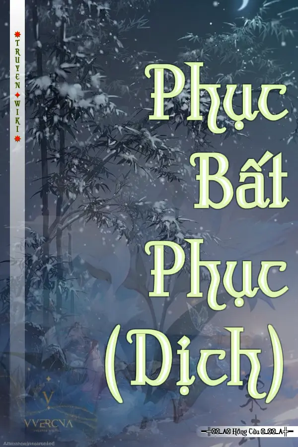 Phục Bất Phục (Dịch)