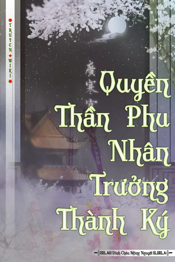 Quyền Thần Phu Nhân Trưởng Thành Ký