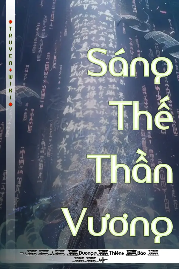 Sáng Thế Thần Vương