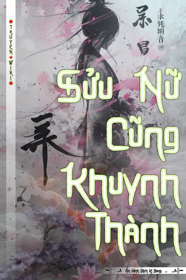 Sửu Nữ Cũng Khuynh Thành