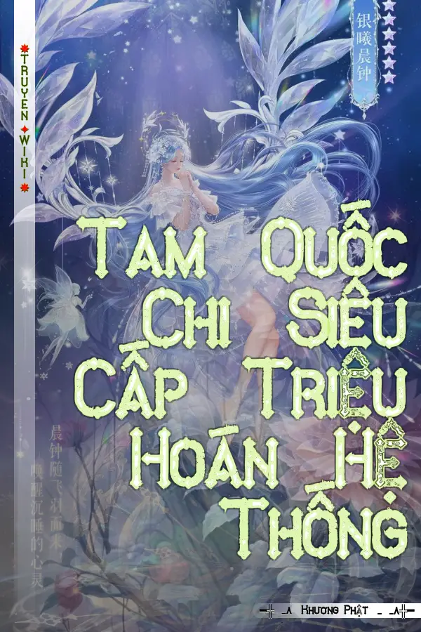 Tam Quốc Chi Siêu Cấp Triệu Hoán Hệ Thống