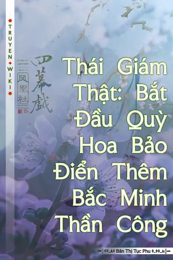 Truyện Thái Giám Thật: Bắt Đầu Quỳ Hoa Bảo Điển Thêm Bắc Minh Thần Công