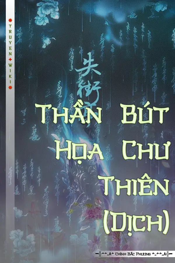 Truyện Thần Bút Họa Chư Thiên (Dịch)