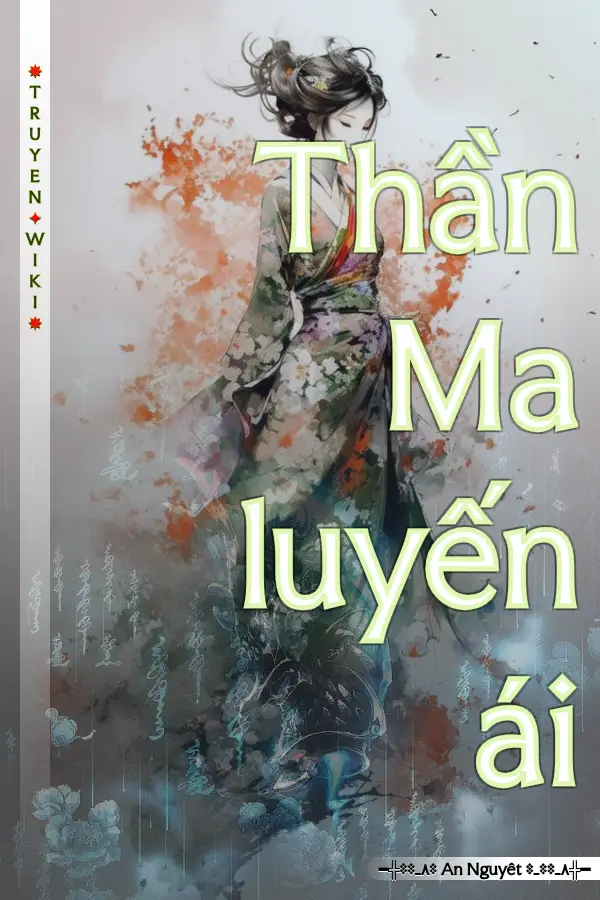Thần Ma luyến ái