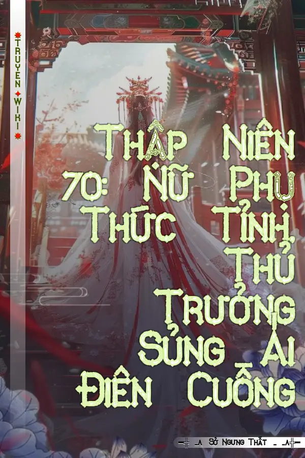 Truyện Thập Niên 70: Nữ Phụ Thức Tỉnh, Thủ Trưởng Sủng Ái Điên Cuồng