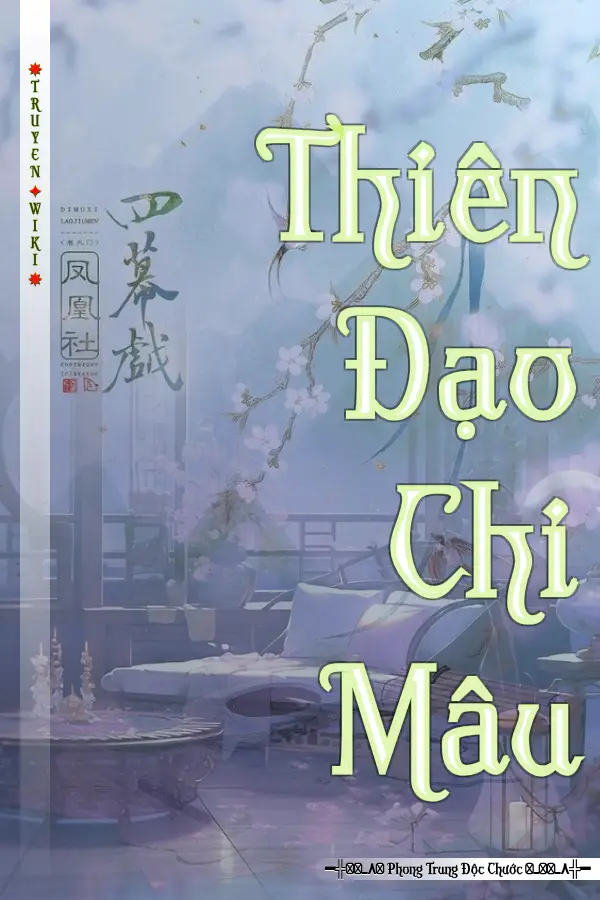 Thiên Đạo Chi Mâu
