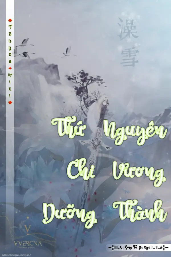 Thứ Nguyên Chi Vương Dưỡng Thành
