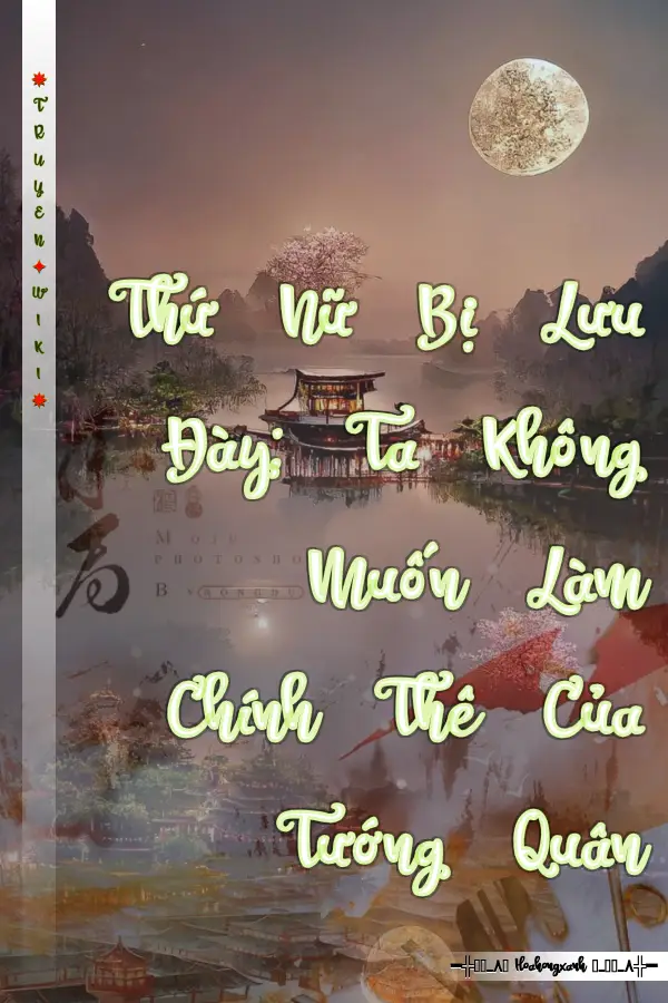 Thứ Nữ Bị Lưu Đày: Ta Không Muốn Làm Chính Thê Của Tướng Quân