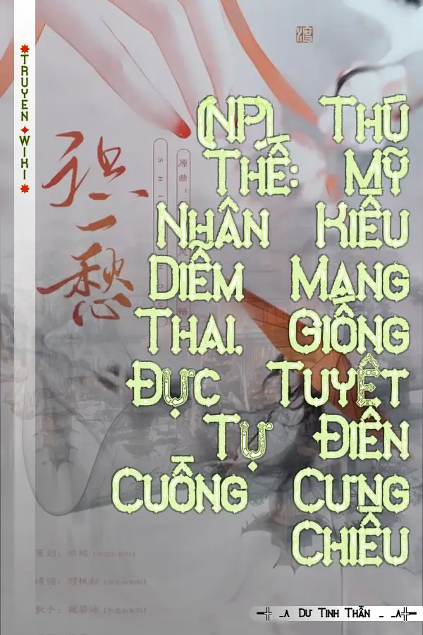 (NP) Thú Thế: Mỹ Nhân Kiều Diễm Mang Thai, Giống Đực Tuyệt Tự Điên Cuồng Cưng Chiều