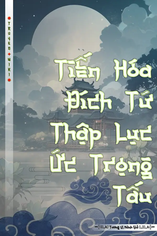 Tiến Hóa Đích Tứ Thập Lục Ức Trọng Tấu