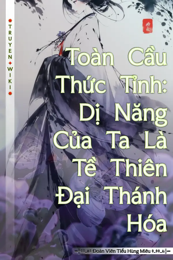 Toàn Cầu Thức Tỉnh: Dị Năng Của Ta Là Tề Thiên Đại Thánh Hóa